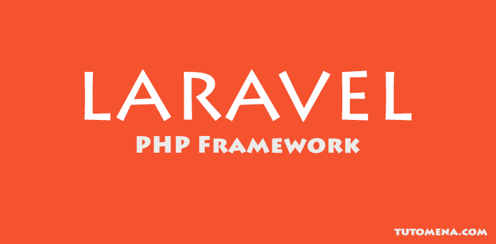 لارافيل : إطار العمل الذي سيجعلك تعشق PHP